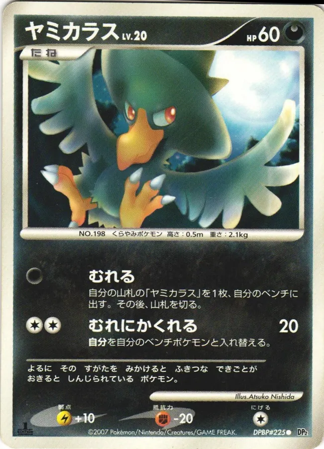 Japanese Secret of the Lakes Murkrow Pokémon card